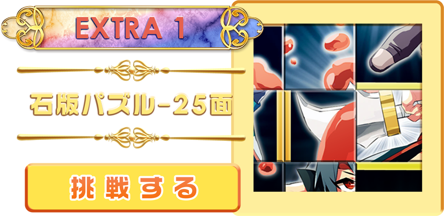 Mission 1 ΔŃpY25 킷
